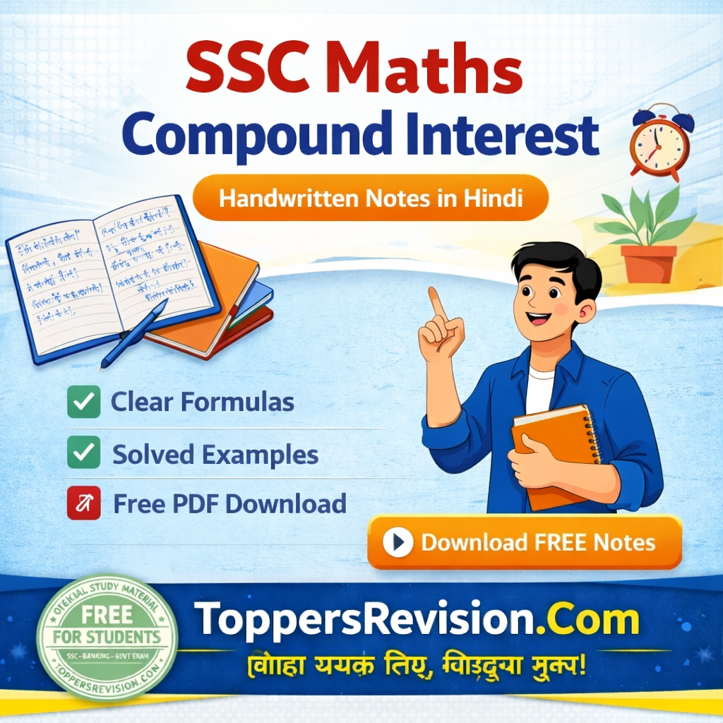 SSC Maths Compound Interest Handwritten Notes in Hindi