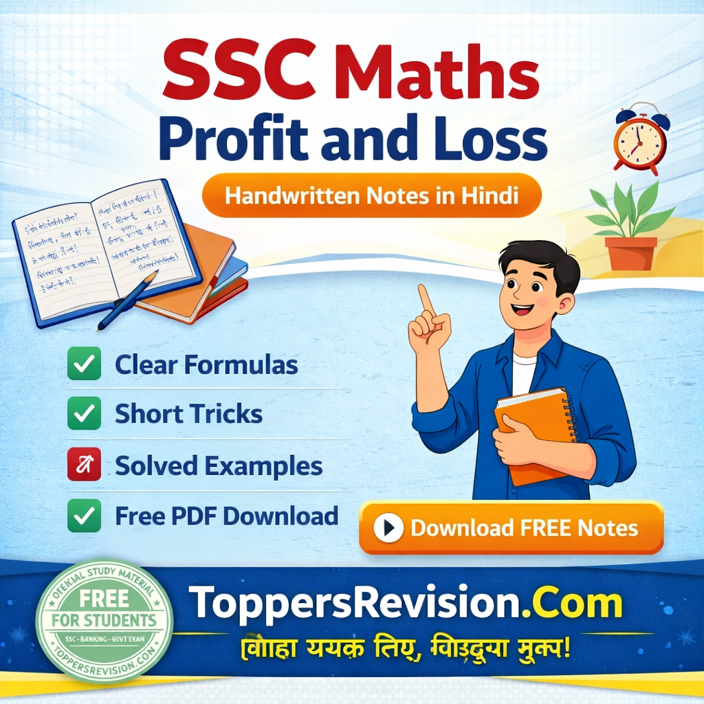 SSC Maths Profit and Loss Handwritten Notes in Hindi