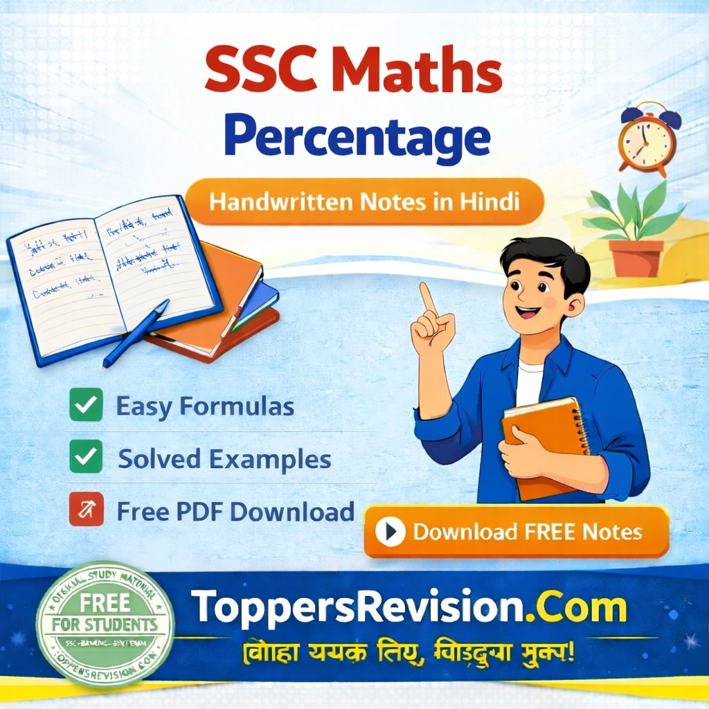 ssc notes free pdf hindi